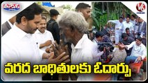 AP CM YS Jagan Interaction with Flood-Affected Area People at Konaseema District _ V6 Teenmaar