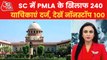 Nonstop: Supreme Court to give verdict on PMLA and ED powers