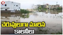 Public Facing Problems With Water Logged On Colonies In Peerzadiguda _V6 News