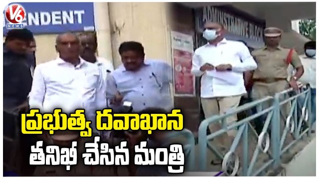 TRS Today _ Minister Harish Rao Visits Nalgonda _ MLAs Comments MLA Etela Rajender _ V6 News