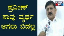 Home Minister Araga Jnanendra Reacts Over Dakshina Kannada Praveen Nettaru Case | Public TV