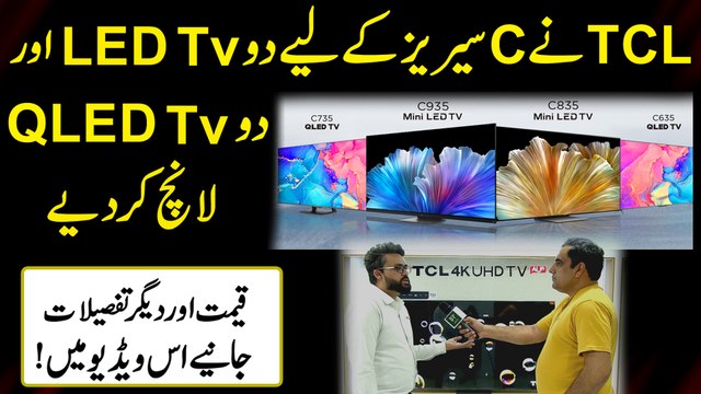 TCL ny C Series k liye 2 Mini LED TV (C935, C835) aur 2 QLED TV (C735, C635) launch kar diye, Qeemat, Specs janiye iss video mei!