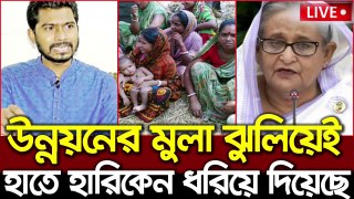এইমাত্র পাওয়া বাংলা খবর। Bangla News 27 Jul 2022 | Bangladesh Latest News Today ajker taja khobor