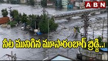 నీట మునిగిన మూసారంబాగ్ బ్రిడ్జి..|| Moosarambagh Bridge Closed || ABN Telugu