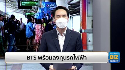 BTS พร้อมลงทุนรถไฟฟ้า - จี้ กทม.จ่ายหนี้เดินรถสายสีเขียว