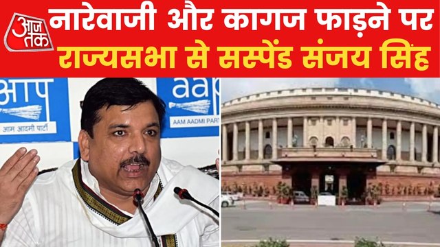 AAP MP Sanjay Singh suspended for 1 week from Rajya Sabha