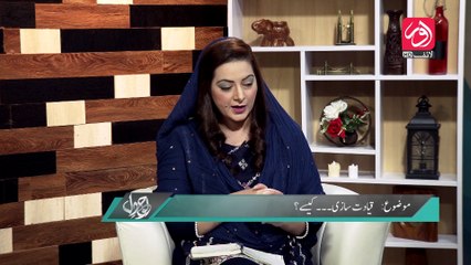 Loh e Dil | Syed Hassan Bukhari & Afshan Asif | Ep: 20 |Topic: Leadership | aur Life Exclusive