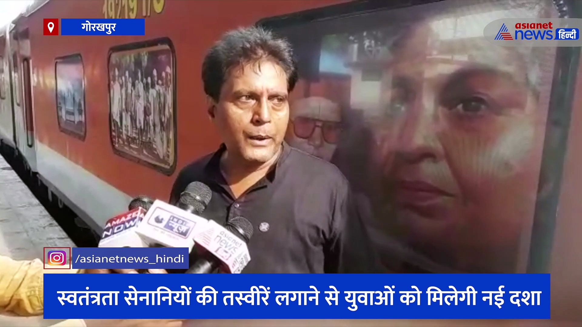 आजादी के 75वीं वर्षगांठ पर रेलवे की अनोखी पहल, ट्रेनों पर स्वतंत्रता सेनानियों की लगाई गई तस्वीरें