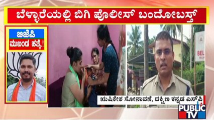 Download Video: Dakshina Kannada SP Rushikesh Briefs About Praveen Nettaru Case | Public TV