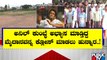 ಸರ್ಕಾರದ ವಿರುದ್ಧ ಯುವಮೋರ್ಚಾ ಕಾರ್ಯಕರ್ತರ ಆಕ್ರೋಶ | Karnataka BJP Yuva Morcha | Praveen Nettaru