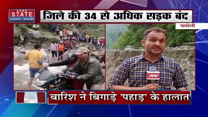 Uttarakhand News : Uttarakhand में भारी बारिश का येलो अलर्ट | Weather Updates |