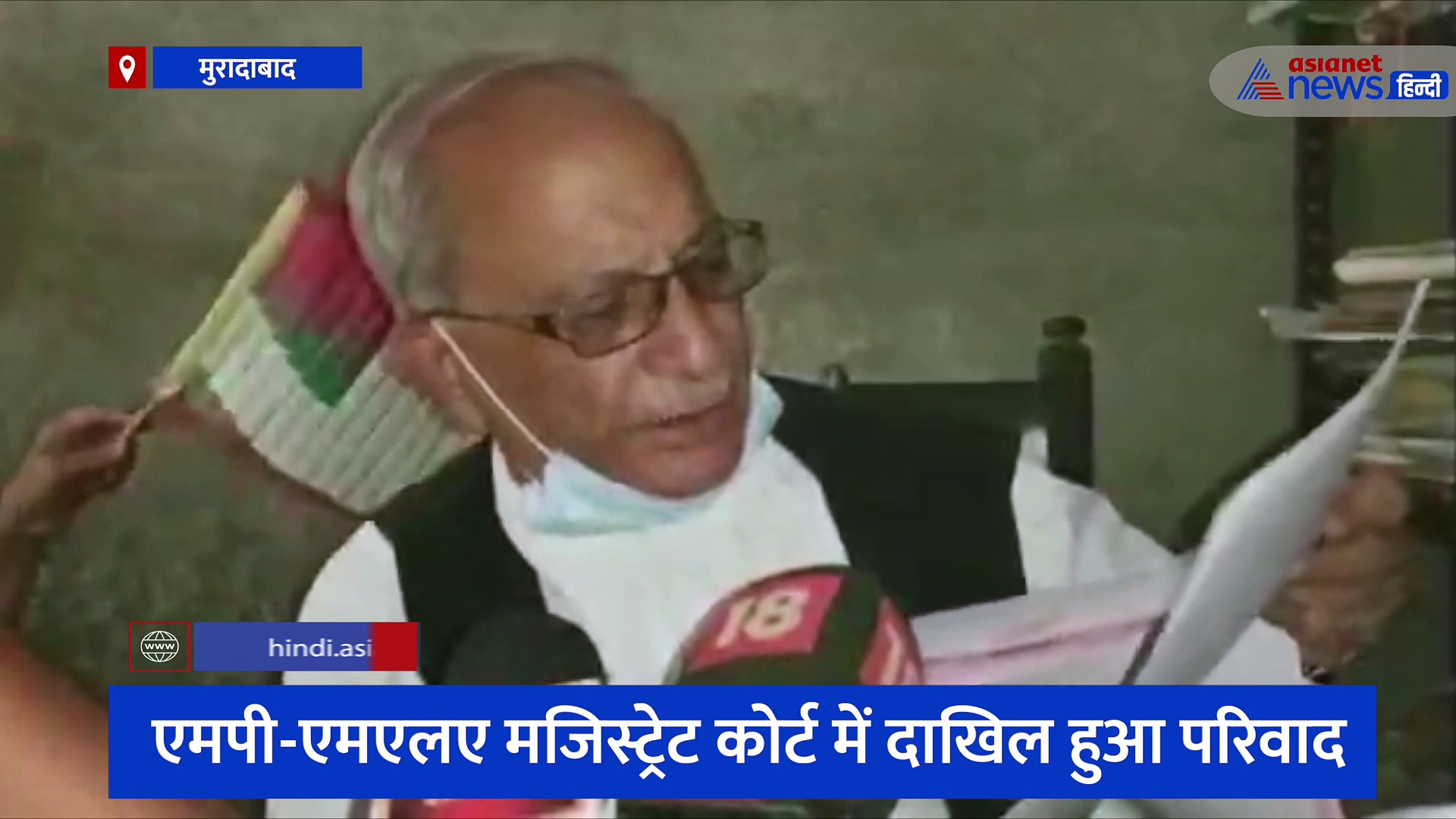 मुरादाबाद: सपा विधायक समेत 5 के खिलाफ दर्ज हुआ परिवाद, पैसों से भरा बैग लूट लिए जाने का लगा आरोप 