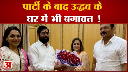 CM Shine से मिलीं बाल ठाकरे की बहू Smita thackeray | Maharashtra News| Hindi News|