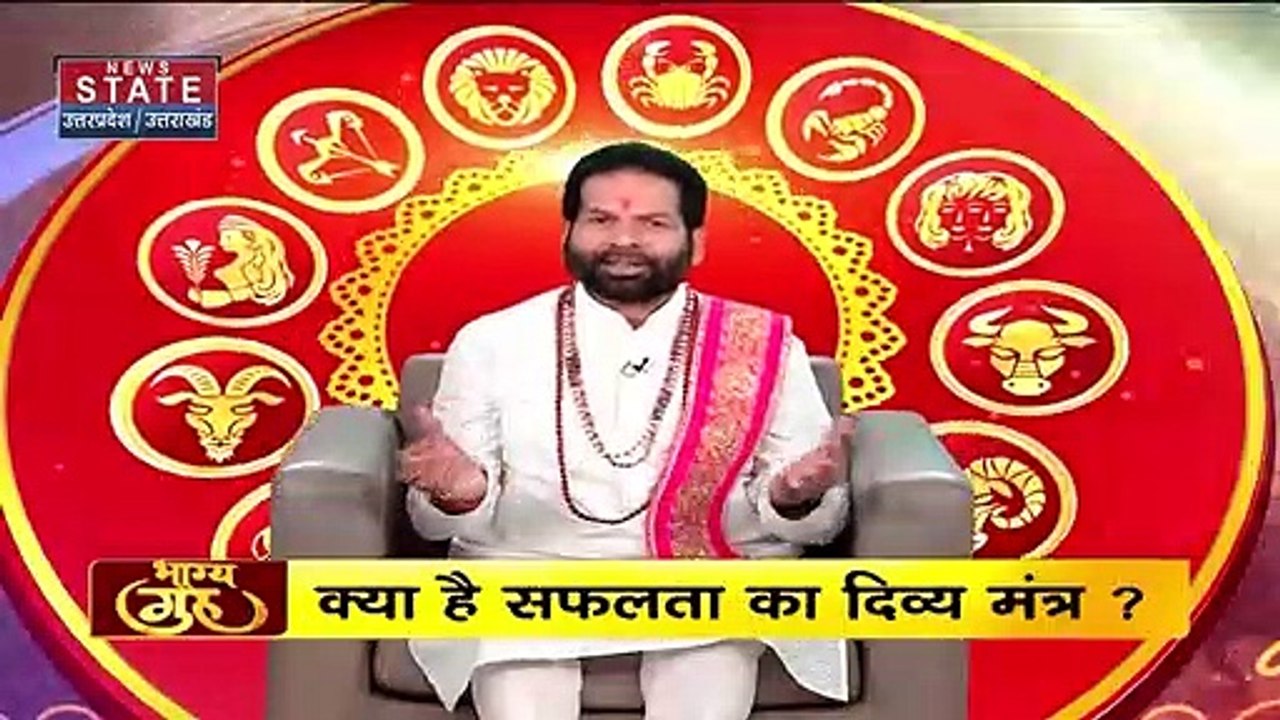 Bhagya Guru : भाग्य गुरु से जानें, कौन सा सितारा चमकाएगा किस्मत का तारा | Astrology | Horoscope |