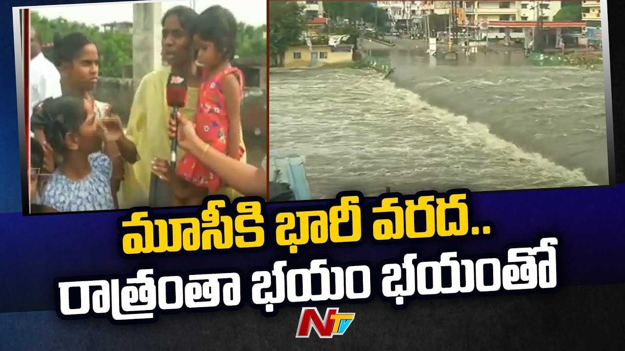 Rising flood in Musi.. Osman Sagar, Himayat Sagar gates lifted _ NTV
