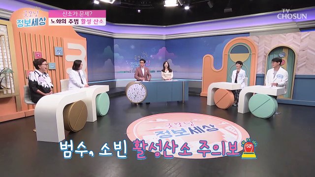 노화 속도가 빠르게 나타나는 피부 노화가 생기는 이유는? TV CHOSUN 220727 방송