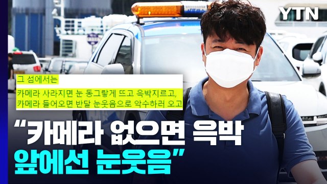 尹 대통령 문자 공개 파장...이준석, '양두구육' 거론 / YTN