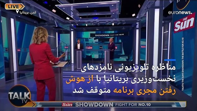 مناظره نامزدهای نخست‌وزیری بریتانیا با ازهوش رفتن مجری برنامه متوقف شد