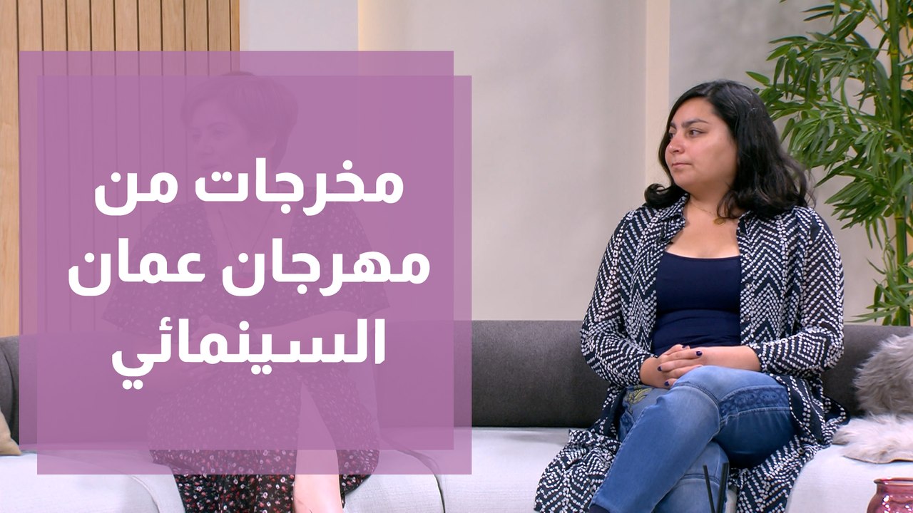مهرجان عمان السينمائي الدولي أول فيلم