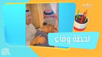 حفل تكريم من رجل أعمال سعودي لعامل مصري