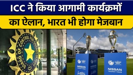 ICC की मीटिंग में हुआ फैसला, India करेगा Womens World Cup 2025 की मेजबानी | वनइंडिया हिंदी *Cricket
