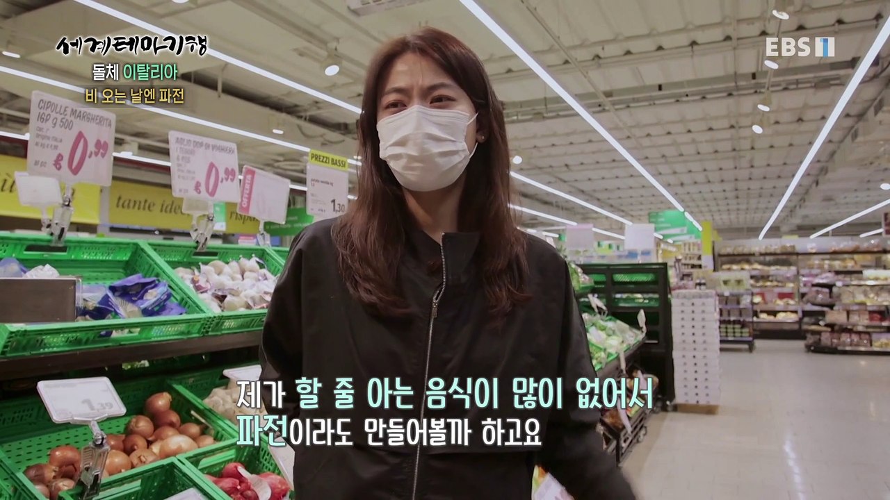 세계테마기행 - 돌체 이탈리아- 토스카나 민박 기행_#002