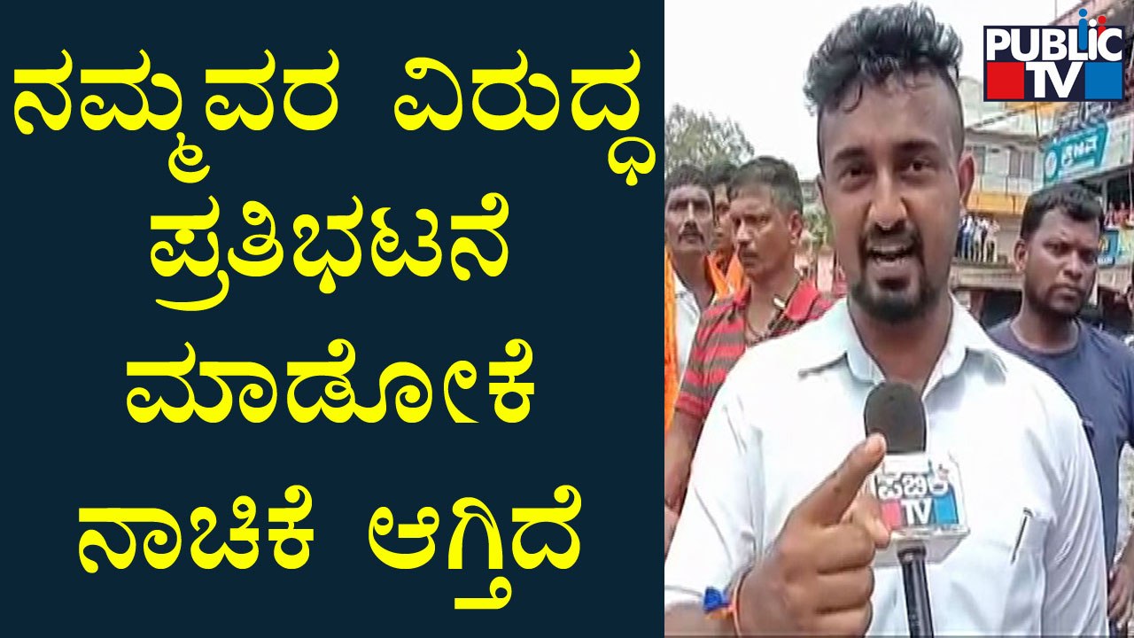 BJP Worker Express Outrage Against Government | Praveen Nettaru Case