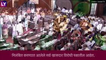 Parliament Session 2022: राज्यसभेत विरोधी पक्षाचे 19 खासदार निलंबीत, केंद्र सरकारवर केली टीका