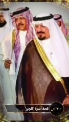 قصة أسرة الجبر التي بلغت قيمة أعمالها الخيرية مليار ريال
