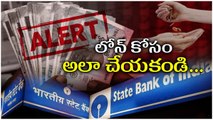 SBI Alert: ఖాతాదారులను హెచ్చరించిన SBI *Finance | Telugu OneIndia