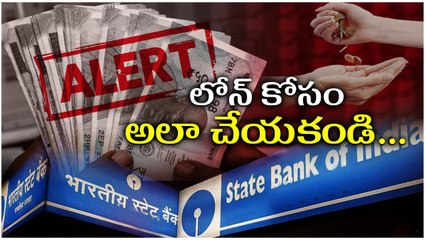 SBI Alert: ఖాతాదారులను హెచ్చరించిన SBI *Finance | Telugu OneIndia