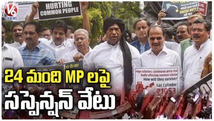 AAP MP Sanjay Singh Suspended From Rajya Sabha | 24 MP's Suspended From Parliament | V6News