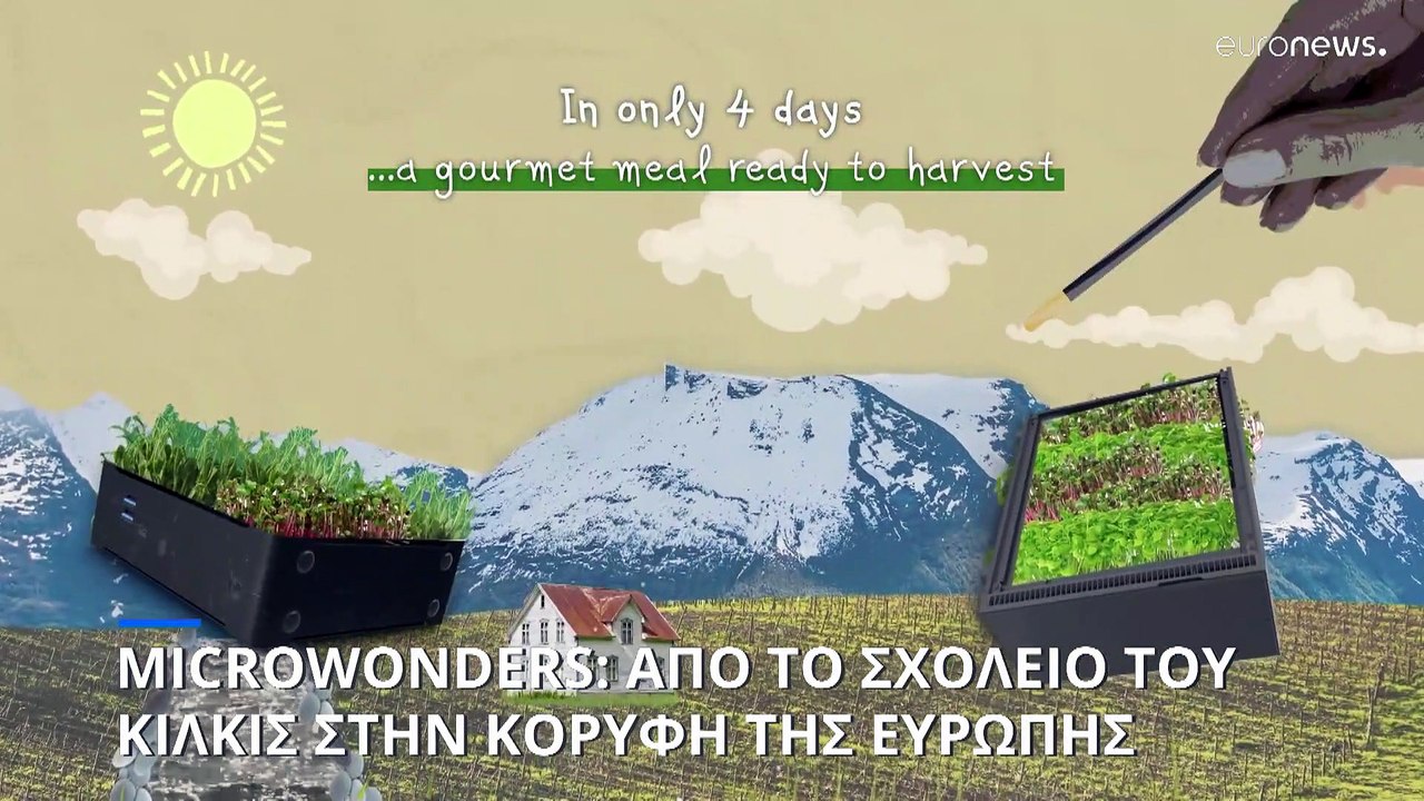 Gen-E 2022: Πρώτη θέση στην Ευρώπη για το 2ο Πε...