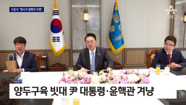 “청년 쓴소리가 내부 총질인가” 당내 비판도…2030 반발