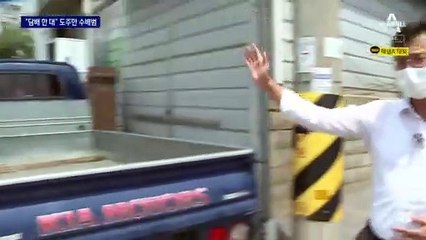 수갑도 없이 ‘담배 한 대’…휴식 줬다 달아난 수배범