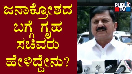 下载视频: Araga Jnanendra Speaks After An Emergency Meeting With CM Basavaraj Bommai | Praveen Nettaru