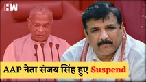 AAP सांसद Sanjay Singh Rajyasabha से Suspend, नारेबाजी और चेयर पर कागज फेंकने की मिली सजा| Gujarat