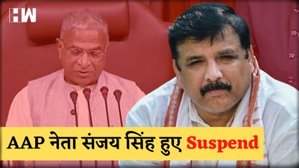 AAP सांसद Sanjay Singh Rajyasabha से Suspend, नारेबाजी और चेयर पर कागज फेंकने की मिली सजा| Gujarat