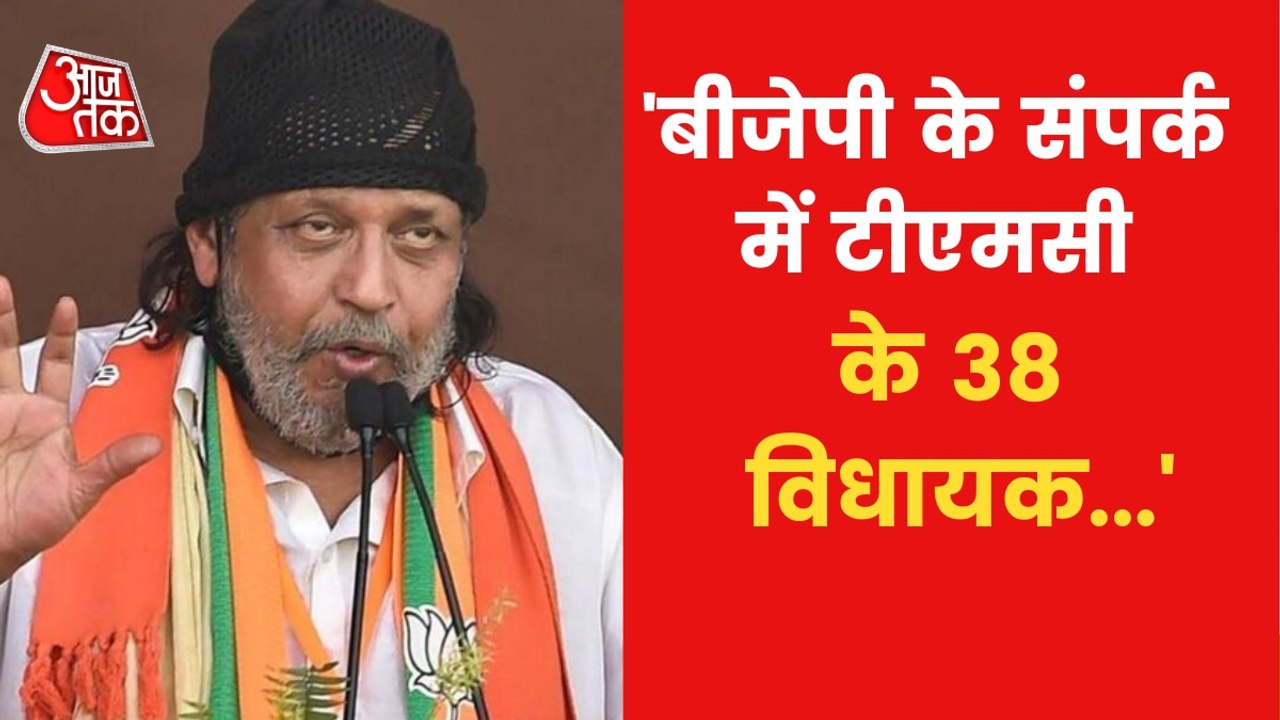 '38 MLAs of TMC in contact with BJP' : Mithun C...