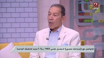 الدكتور هانى الناظر يوضح العلاج المناعي لمرض البهاق فى مصر بسعر مفاجأة