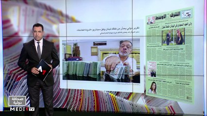 قراءة في عناوين صحف عالمية - 27/07/2022