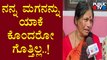 Praveen Nettaru's Mother Speaks To Public TV | Dakshina Kannada