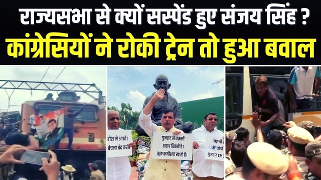 Sonia से ED दफ्तर में तीसरे दिन पूछताछ पर Congress का संग्राम, Sanjay Singh राज्यसभा से हुए सस्पेंड