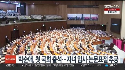 박순애, 첫 국회 출석…자녀 입시·논문표절 추궁