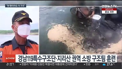 본격적인 휴가철…수난사고 대비 구조 훈련 '구슬땀'