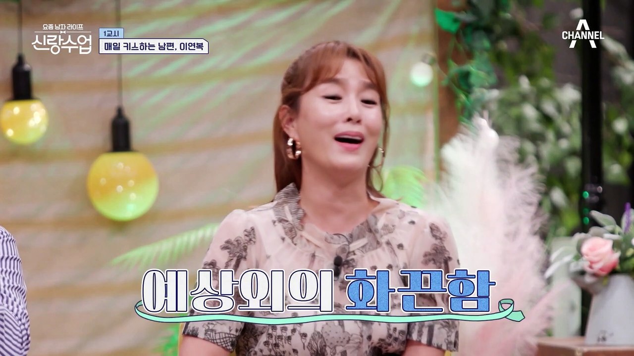 칼질 잘하는 남자=멋있는 남자, 영탁이 전해듣는 이연복 셰프의 청혼 스토리