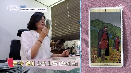 태범이는 결혼이 하고 싶다(?) 연애운을 보러 간 찌♥커플