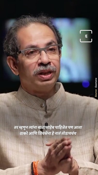 Uddhav Thackeray Attacks On Rebel Shiv Sena MLA’s In Saamana’s Interview