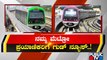 Namma Metro Trial Runs Of Purple Line Extension Will Start In September | Bengaluru