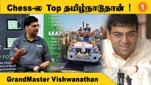 Chess Olympiad ல் இந்தியா கண்டிப்பா ஜெயிக்கும் - Viswanathan Anand*Sports
